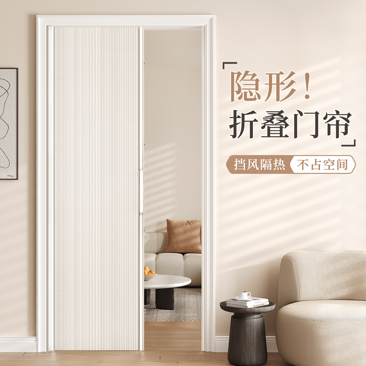 蜂巢门帘折叠高颜值卧室客厅卫生间隔断防水空调2024新款高档磁吸