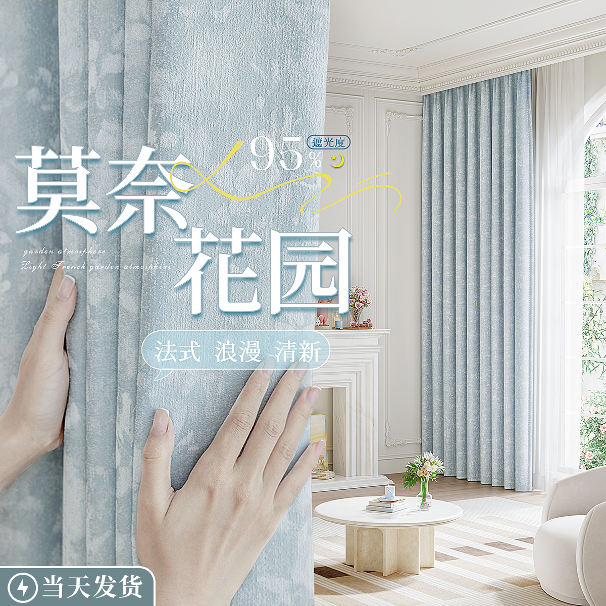 法式窗簾客廳高級感臥室遮光2025新款奶油風提花雪尼爾布遮陽加厚