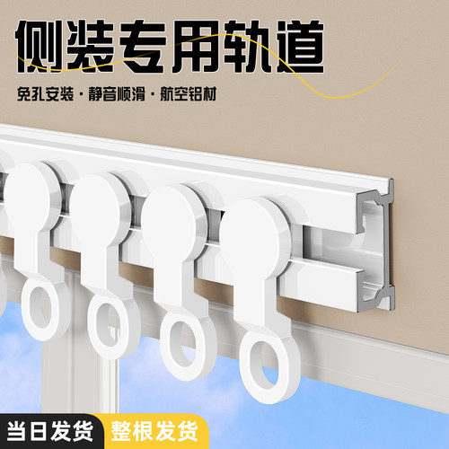 未来式窗帘轨道超薄静音免打孔