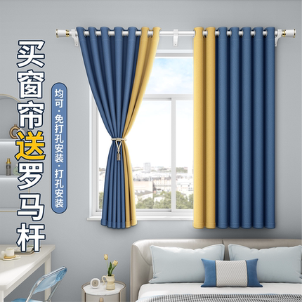 罗马杆一整套窗帘小窗户遮光短款半帘出租房高级轻奢卧室2025新款