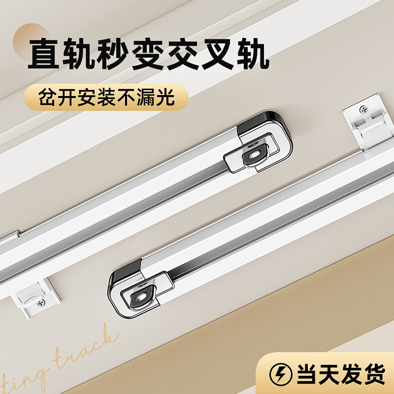 窗帘轨道交叉安装静音滑轨伸缩滑道双轨顶装铝合金导轨滑轮窗帘杆