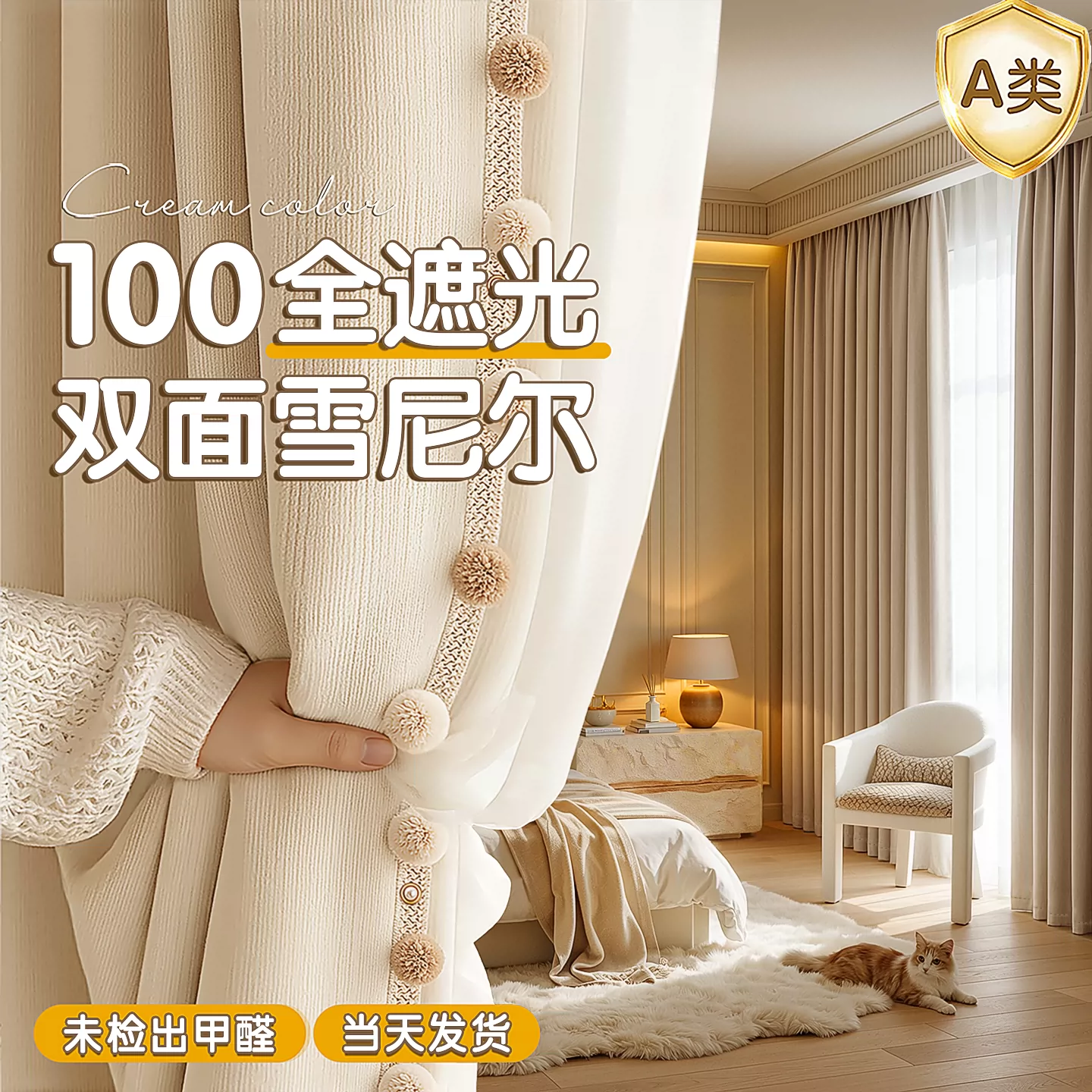 卧室窗帘全遮光绍兴柯桥2026新款客厅雪尼尔帘免打孔安装高级感布