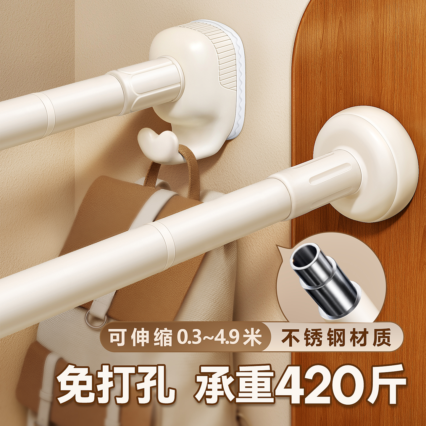 【终身质保】不锈钢伸缩杆