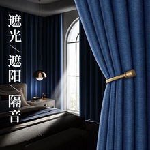 窗帘全遮光卧室遮阳布超强隔音隔热挂钩式 客厅轻奢棉麻 2022年新款
