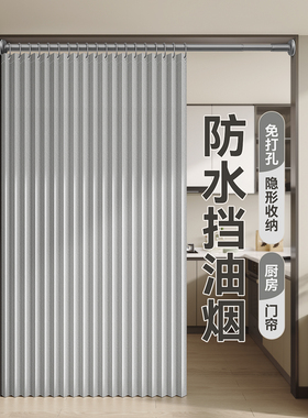开放式厨房门帘遮挡帘防油烟专用屏风拉帘客厅餐厅隔断折叠帘防水