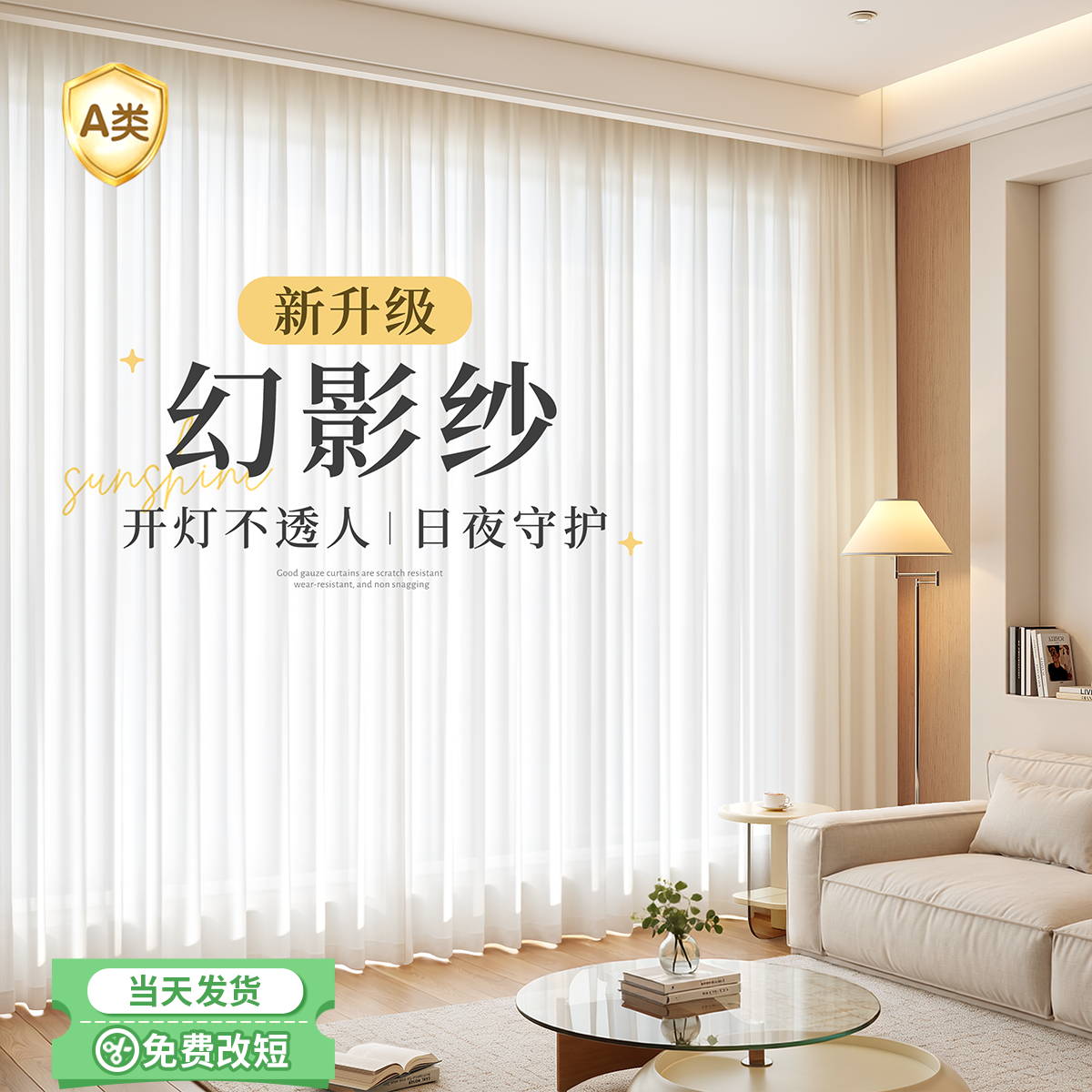 幻影纱窗帘纱帘透光不透人遮阳防晒客厅阳台飘窗遮光新款窗纱白纱