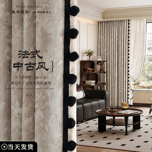 法式 卧室客厅复古高级感唐顿庄园雪尼尔 中古风窗帘全遮光2026新款