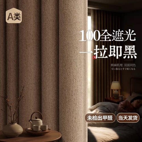100全遮光加厚窗帘白天睡觉=黑夜