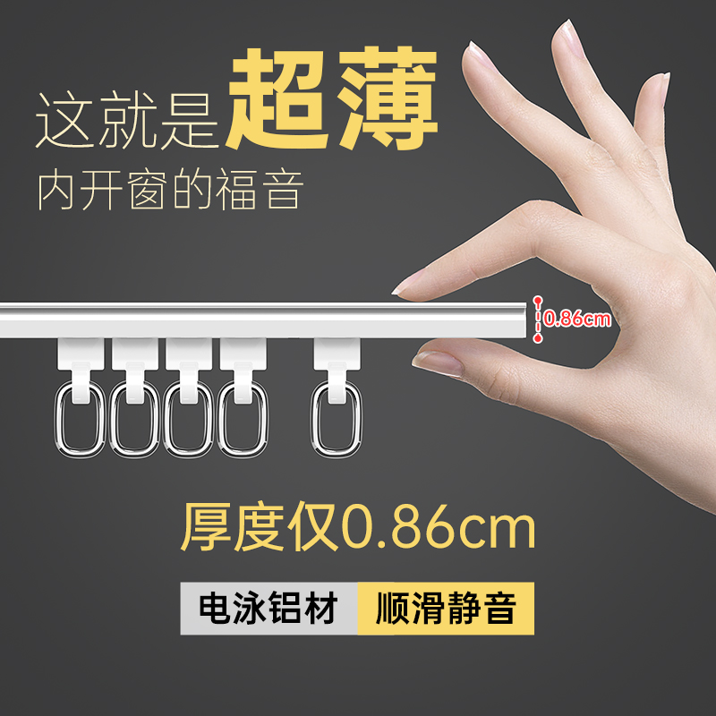 铝合金窗帘轨道超薄静音免打孔