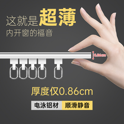 免打孔超薄窗帘轨道内开窗隐形挂钩式滑轨固定卡扣滑轮窗帘盒一体