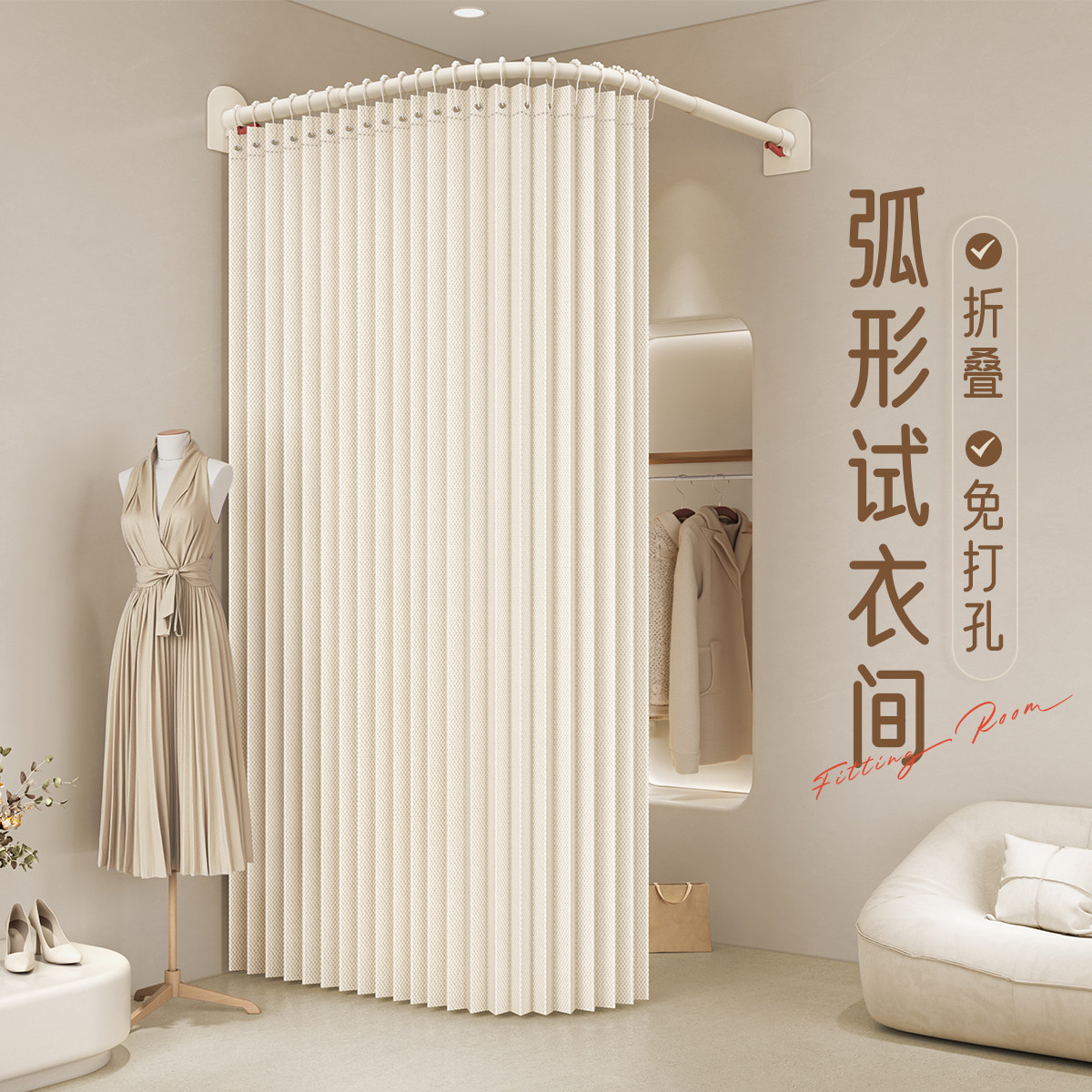 门帘轨道挂杆房间成品试衣间u型杆帘子服装店高级遮挡窗帘布隔断
