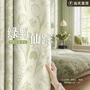 法式 卧室客厅清新雪尼尔高级感飘窗 绿色全遮光隔音布窗帘2025新款