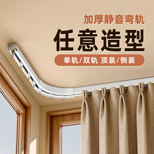 不挑窗静音顺滑单双轨顶侧装
