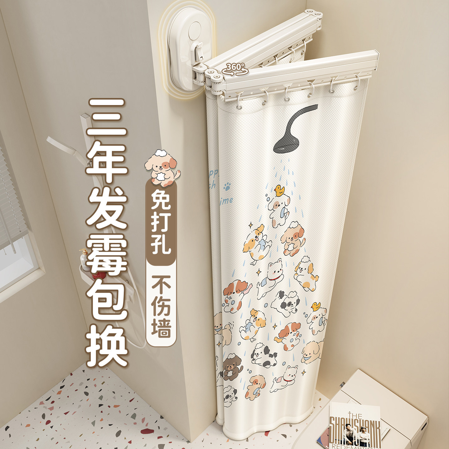 吸盘浴帘新型浴室卫生间隔断拉帘淋浴房洗澡干湿分离隔水帘免打孔