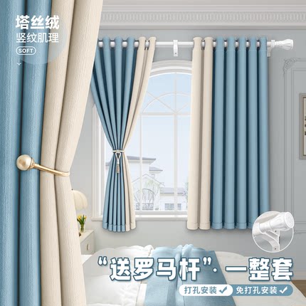 窗帘2025新款一整套罗马杆遮光免打孔安装卧室飘窗小窗户高级感布