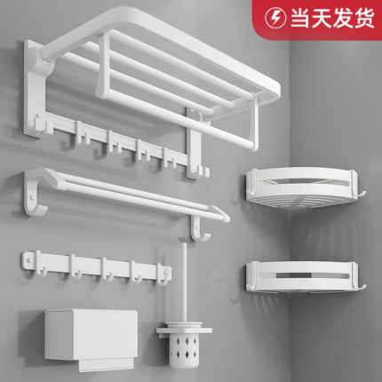 太空铝毛巾架免打孔浴巾架卫生间浴室置物架厕所五金挂件套装白色