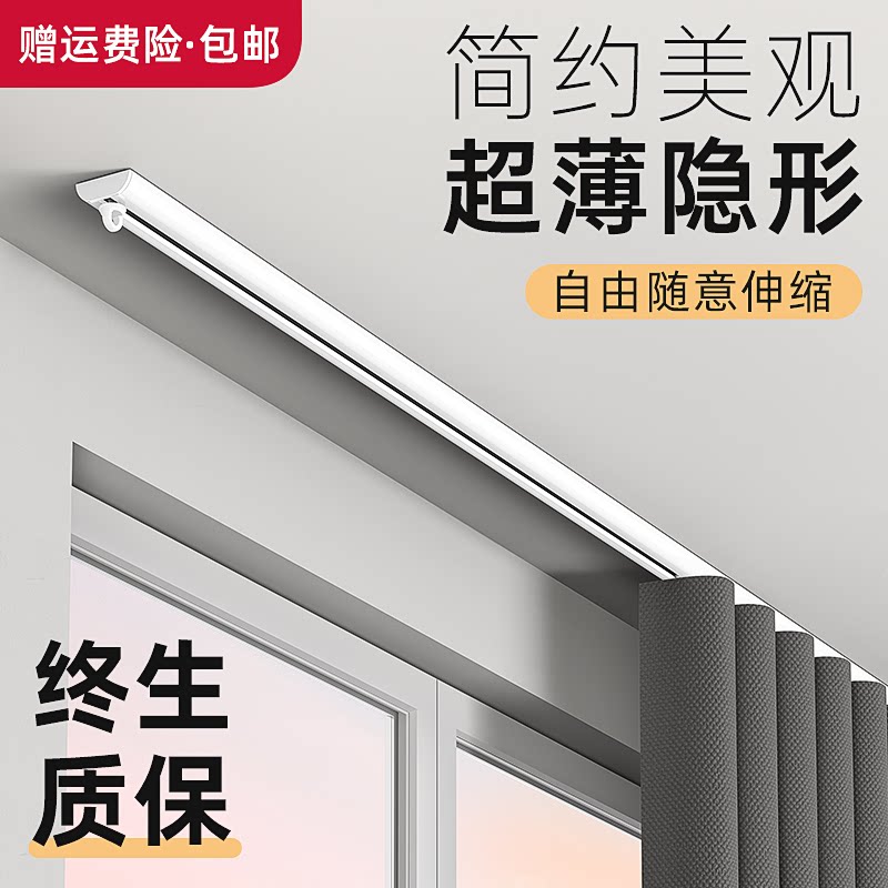 超薄窗帘轨道内开窗隐形可弯飘窗滑轨滑道伸缩顶装遮光静音窗帘杆