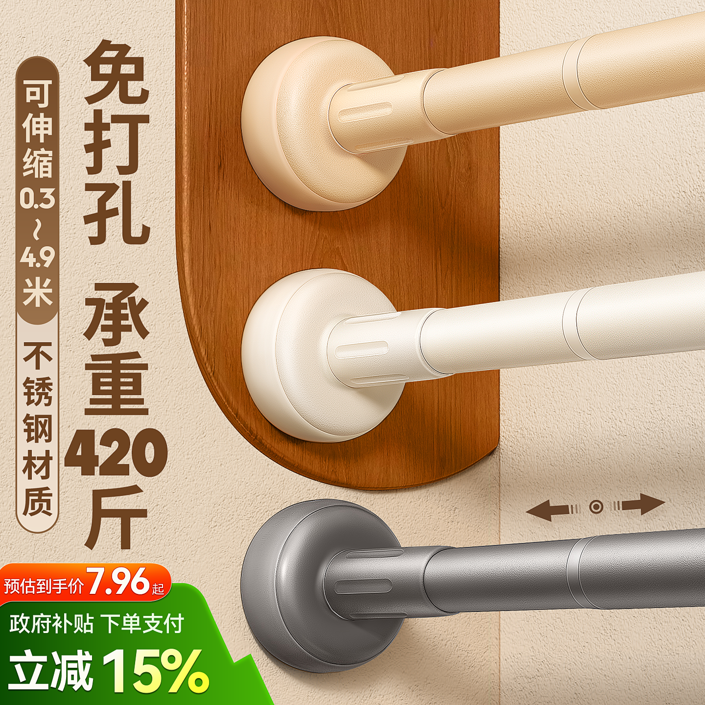 【终身质保】不锈钢伸缩杆