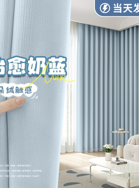 2024年新款全遮光窗帘流行卧室防晒隔热遮阳布挂钩式短小窗户蓝色