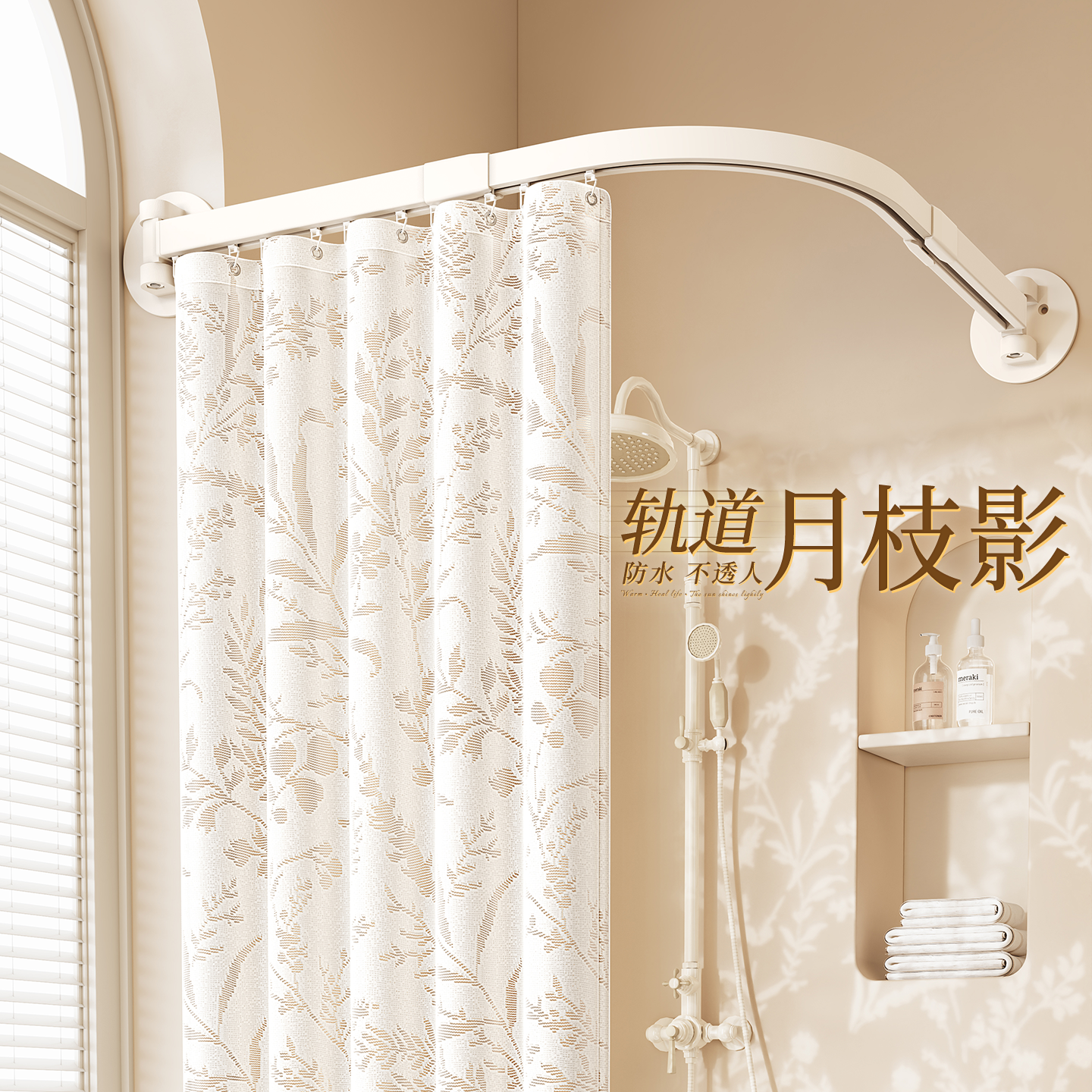 高档浴室轨道弧形浴帘防水防霉洗澡隔断卫生间窗帘免打孔遮挡挂帘,家庭/个人清洁工具,浴帘,淘宝优惠券,粉丝福利购,淘宝优惠卷