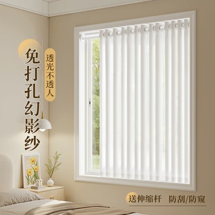 2025新款 纱帘飘窗免打孔安装 透光不透人窗户薄遮挡帘出租房幻影纱