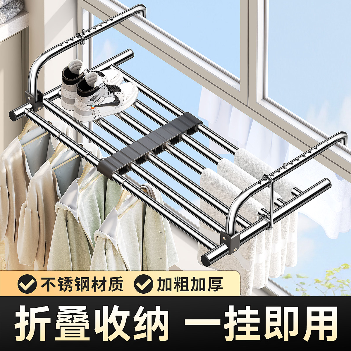 封窗阳台晾衣神器护栏小型晾晒架晾鞋架凉鞋晒枕头窗户外伸晾衣架,收纳整理,小型晾晒架,淘宝优惠券,粉丝福利购,淘宝优惠卷