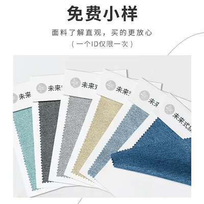 未来式窗帘小样19色全遮光