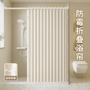 卫生间防水隔断浴帘折叠隐形洗澡浴室淋浴高档遮挡干湿分离免打孔