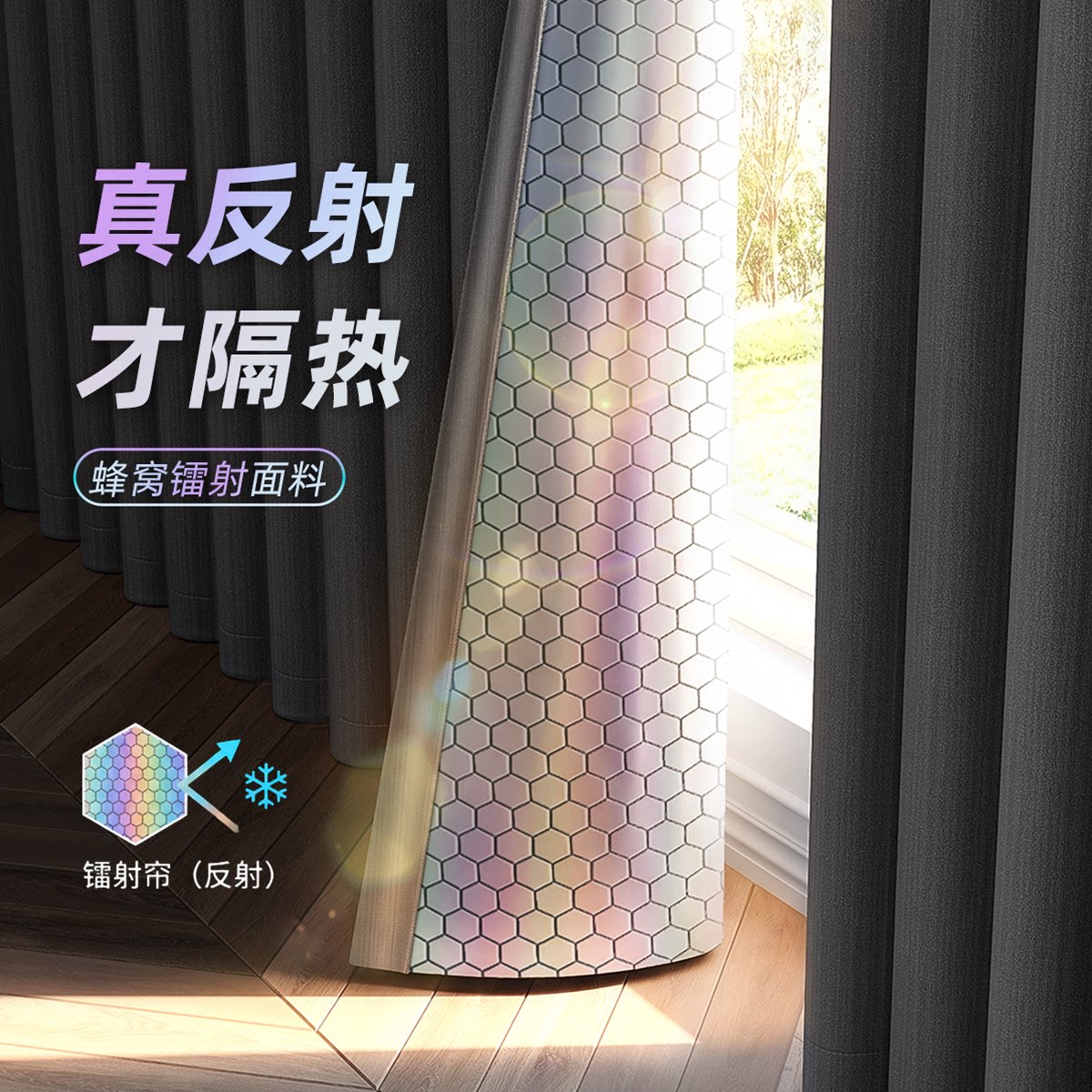 【隔热防晒专用】全遮光窗帘100不透光卧室飘窗阳台遮阳黑金镭射