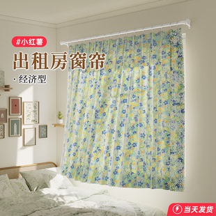 免打孔透光不透人隐私遮挡帘碎花布 出租房窗帘经济型2025新款