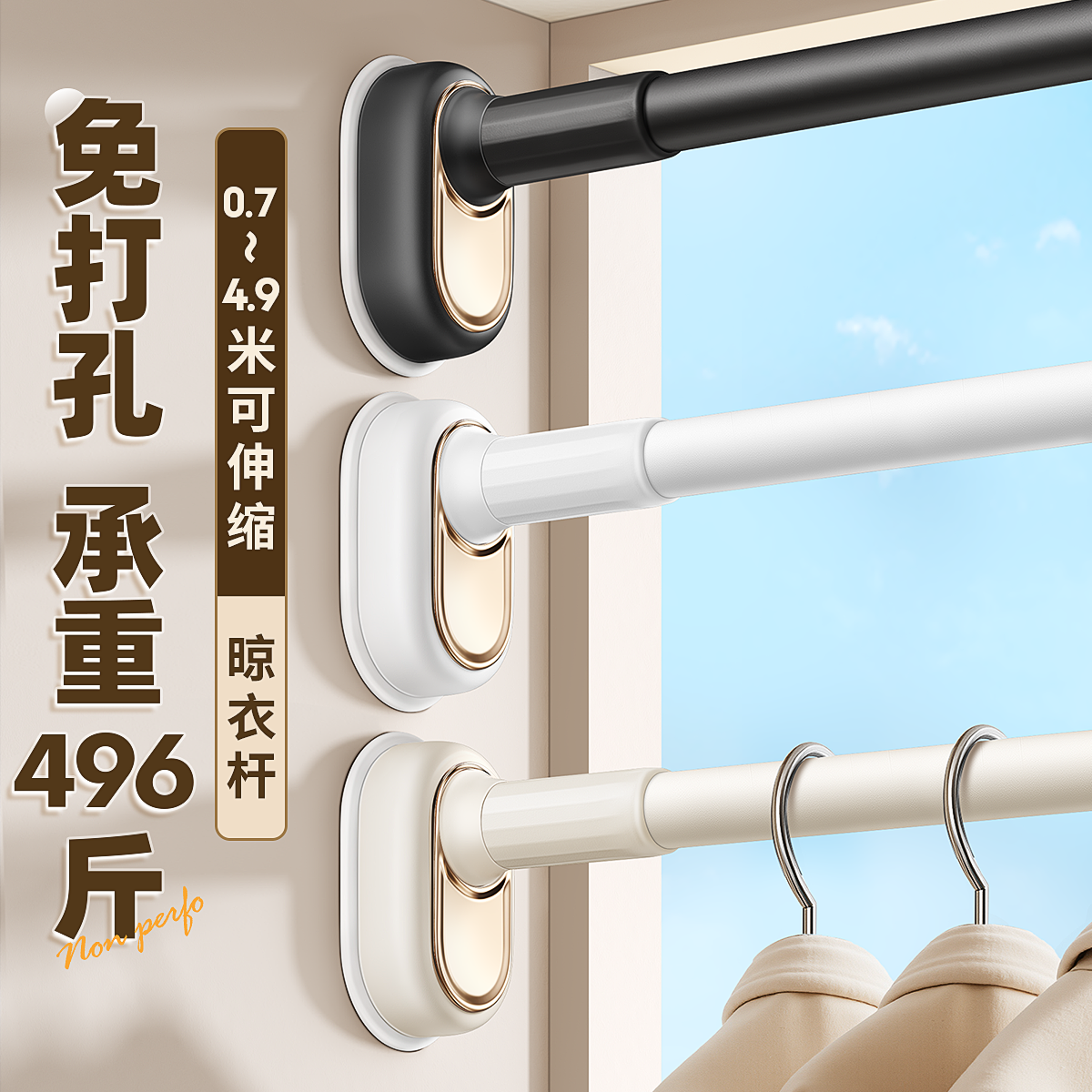 免打孔伸缩杆晾衣杆窗帘杆