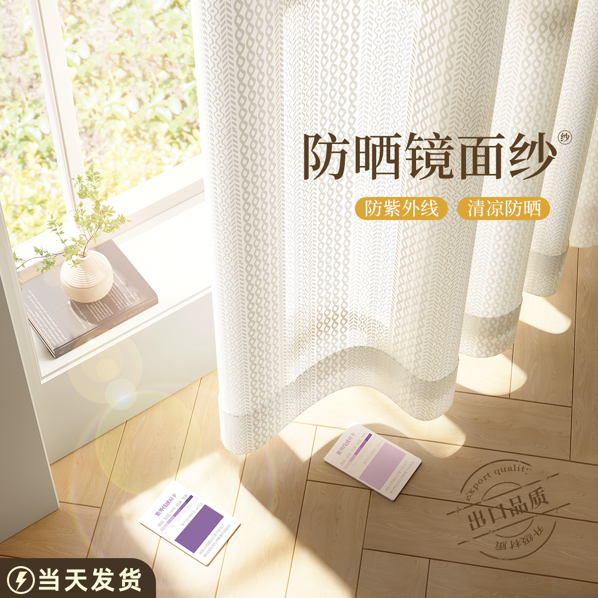 镜面纱窗帘防晒隔热防紫外线阳台遮阳帘遮光2026新款家用防西晒布