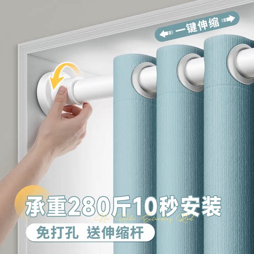 伸缩杆一整套免打孔窗帘10秒安装