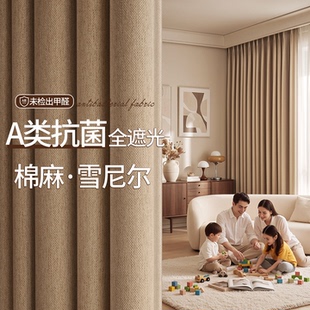 母婴级遮光窗帘卧室2026新款柯桥A类双面雪尼尔高级感客厅专用布