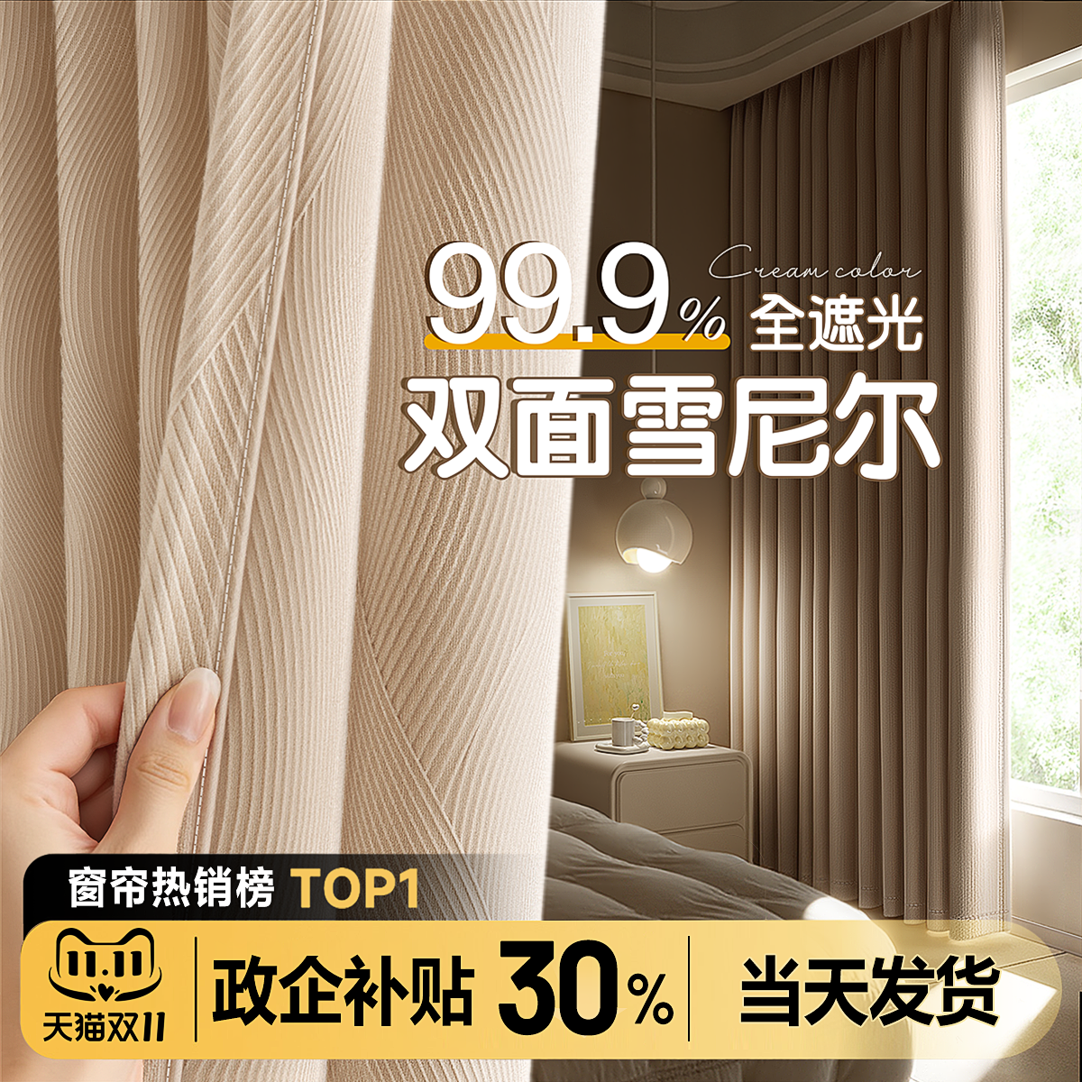 双面同色雪尼尔窗帘全遮光不泛红