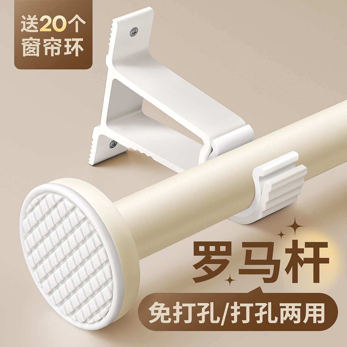 家用打孔窗帘杆子轨道罗马杆单杆一整根全套加厚窗帘拉杆架子托架