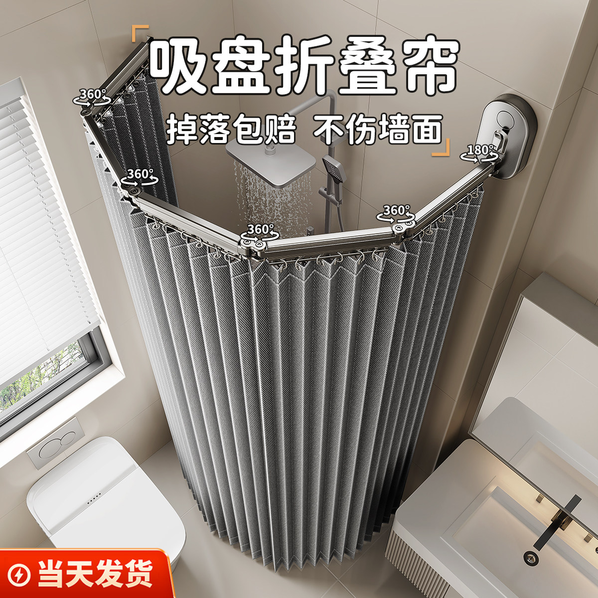 吸盘免打孔高档折叠浴帘浴室卫生间干湿分离隔断隐形防水淋浴挂帘