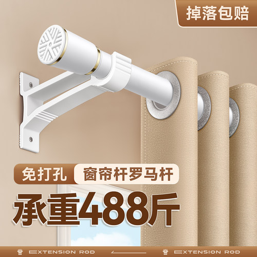 打孔式窗帘杆支架托免打孔杆架子罗马杆单杆加厚一整根全套固定器
