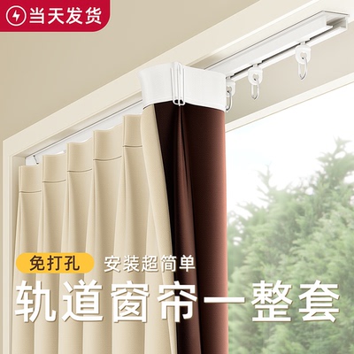 窗帘免打孔安装轨道一整套出租房