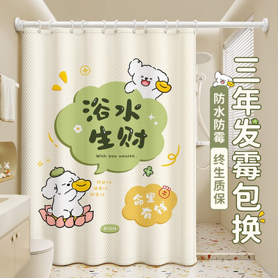 2026新款浴室隔断帘高档窗帘门帘