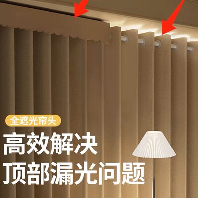 窗帘帘头遮光自粘窗幔头上方防漏魔术贴顶部全遮光幔帘免打孔安装
