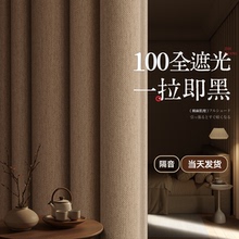 窗帘全遮光卧室强隔音免打孔安装杆2025新款高级感防晒遮阳布定制