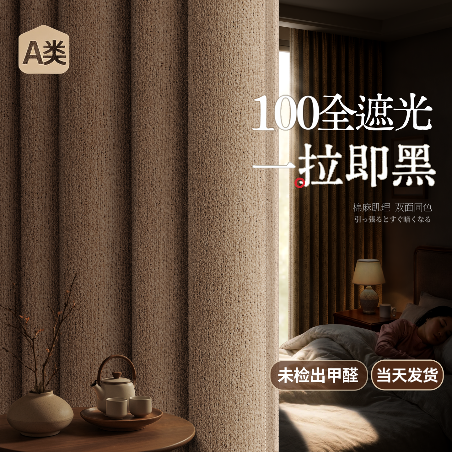 窗帘全遮光卧室强隔音免打孔安装杆2026新款高级感防晒遮阳布定制