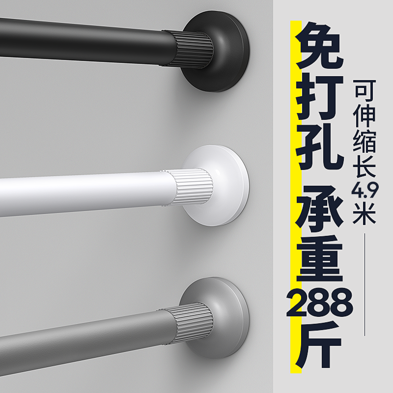 免打孔可伸缩卧室窗帘杆