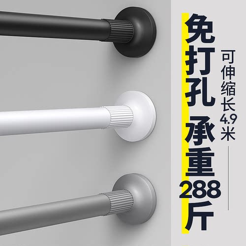 免打孔可伸缩卧室窗帘杆