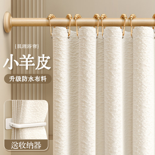 2025新款高档小羊皮防水防霉浴帘
