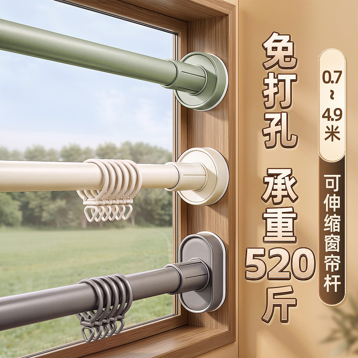 免打孔窗帘伸缩杆安装窗帘单杆支架升缩罗马杆挂钩晾衣杆撑杆一根