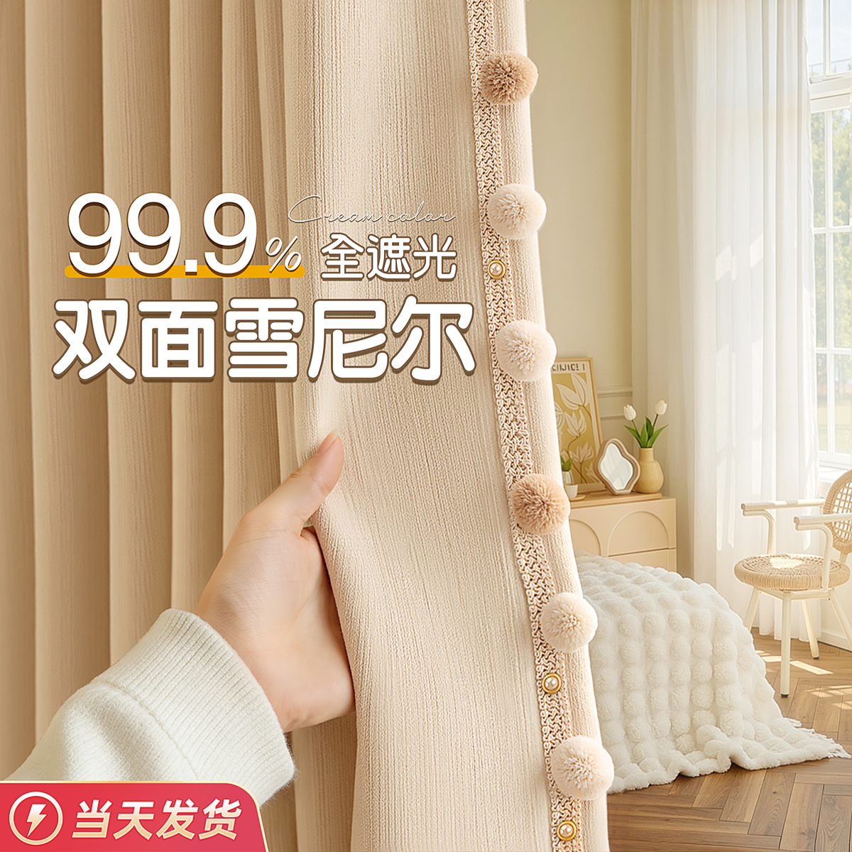 双面同色雪尼尔窗帘全遮光不泛红