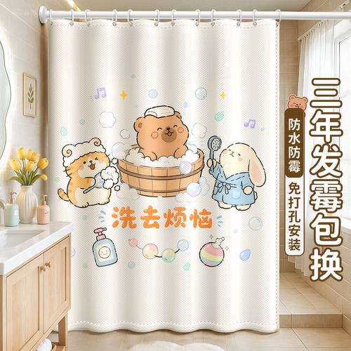 2026新款浴室隔断帘高档窗帘门帘