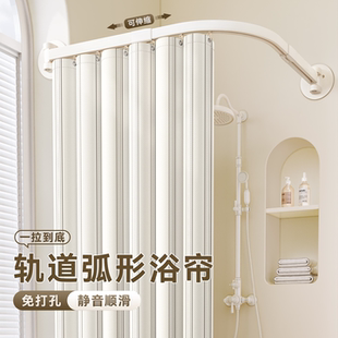 高档浴室轨道弧形浴帘防水防霉洗澡间隔断卫生间窗帘免打孔遮挡帘